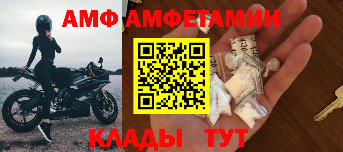 Амфетамин VHQ Каменск-Шахтинский