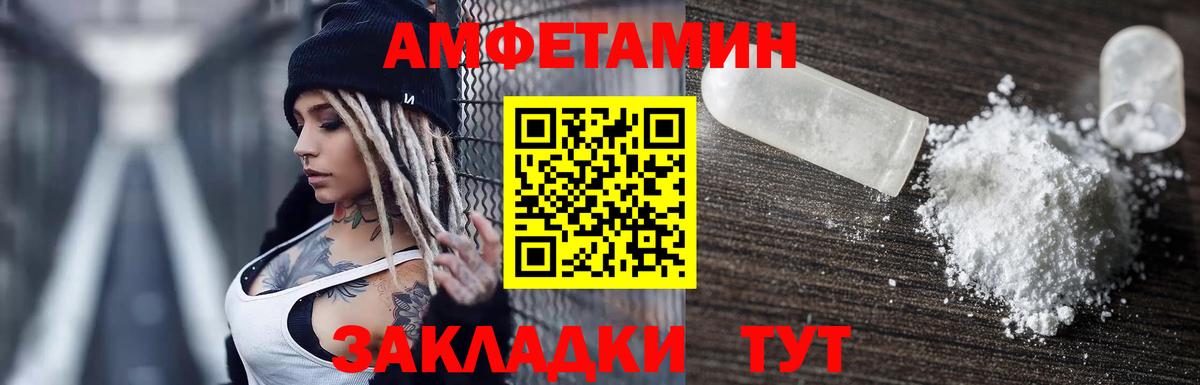 Каменск-Шахтинский  АМФ Розовый  Вход с VPN 