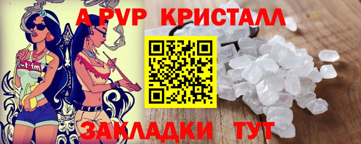 Alfa_PVP  APVP кристаллы  APVP крисы CK  Каменск-Шахтинский  Вход с VPN  Альфа ПВП мука 