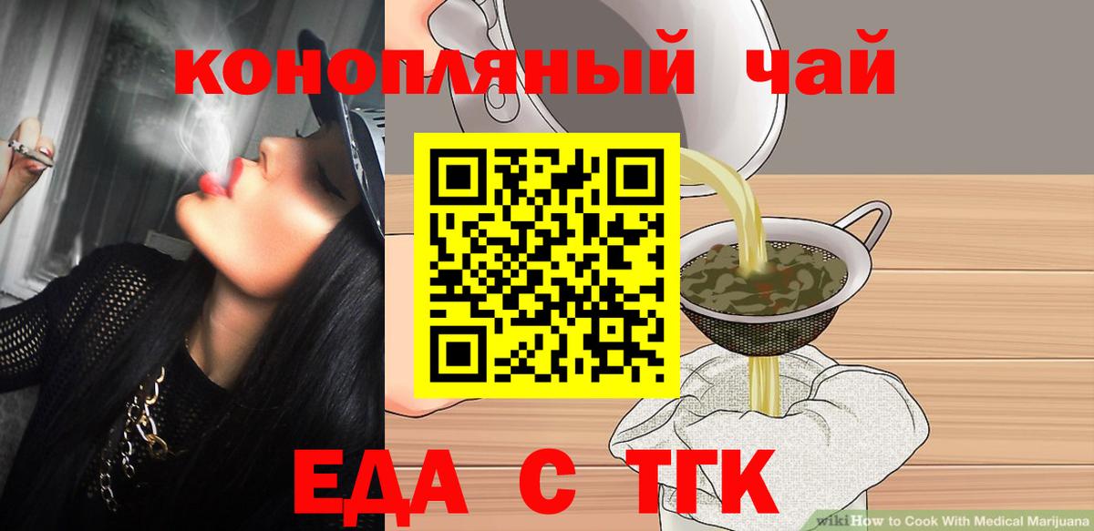 Cannafood марихуана  Вход с VPN  Каменск-Шахтинский 