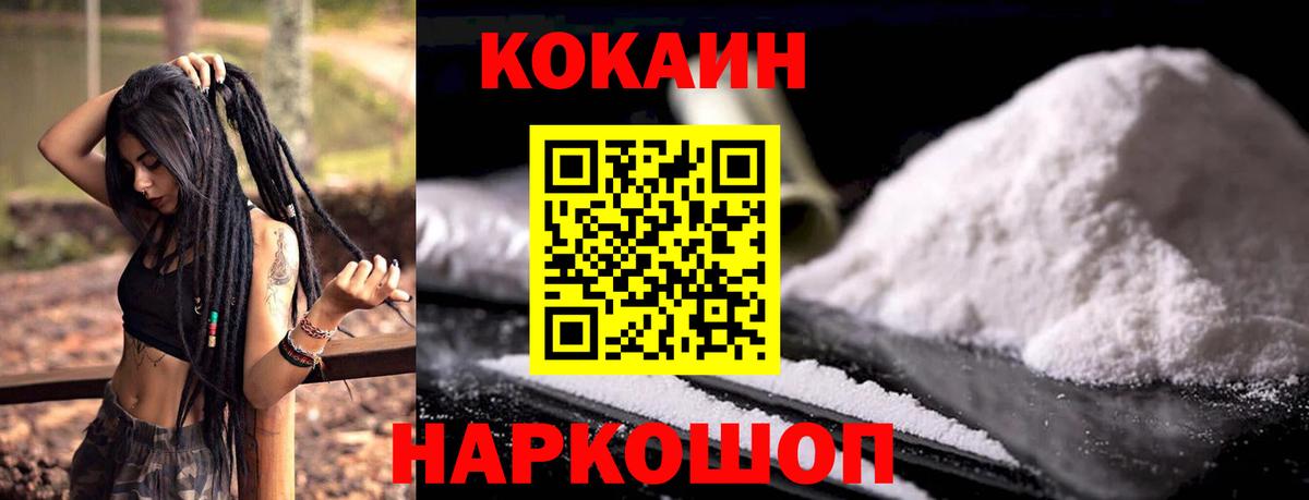 КОКАИН VHQ Каменск-Шахтинский