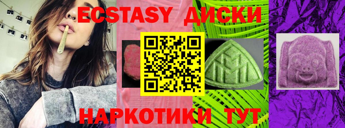ЭКСТАЗИ DUBAI  Ecstasy  ЭКСТАЗИ VHQ  hydra как войти  Вход с VPN  Каменск-Шахтинский 