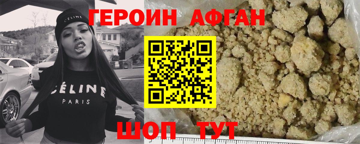 ГЕРОИН хмурый Каменск-Шахтинский