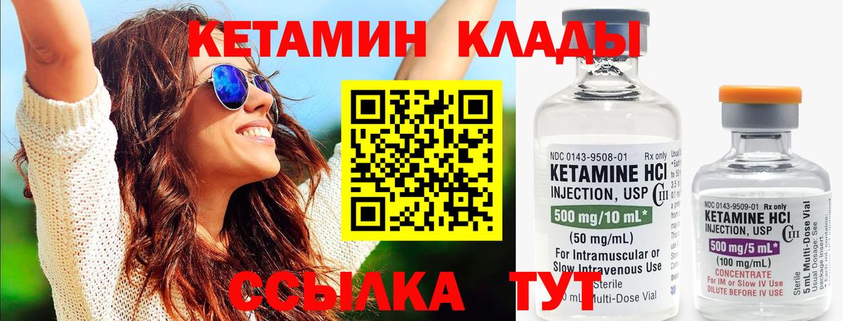 Каменск-Шахтинский  КЕТАМИН ketamine  Вход с VPN  КЕТАМИН VHQ 