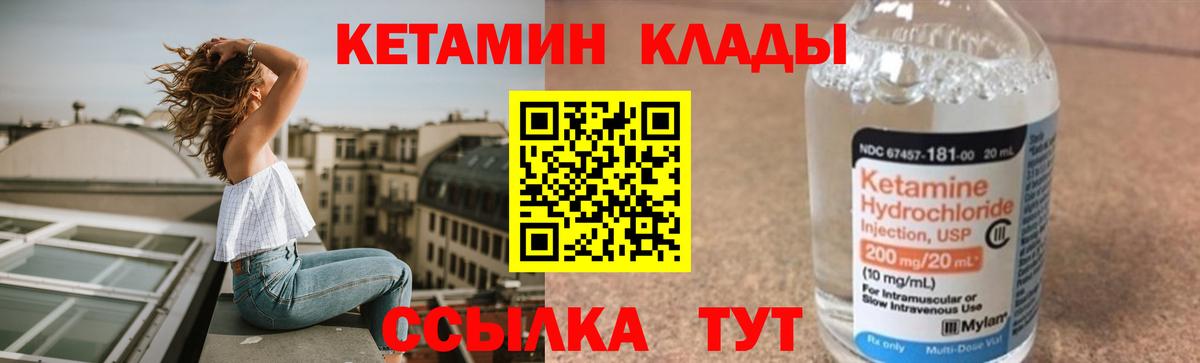КЕТАМИН ketamine Каменск-Шахтинский