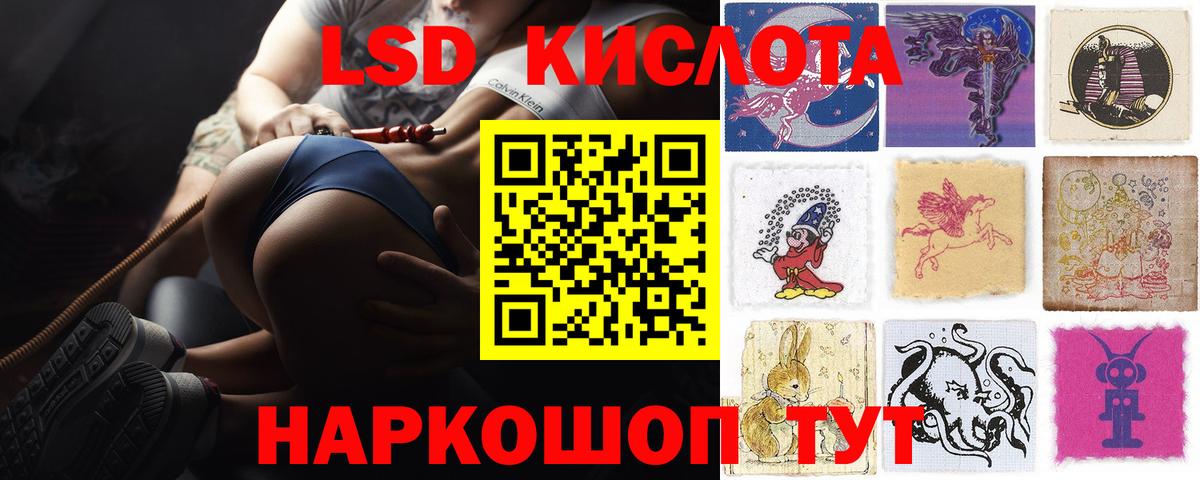 LSD-25 экстази кислота Каменск-Шахтинский