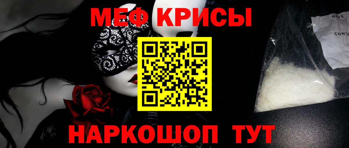 Каменск-Шахтинский  МЕФ  МЯУ-МЯУ  МЯУ-МЯУ кристаллы  Вход с VPN  Мефедрон VHQ 