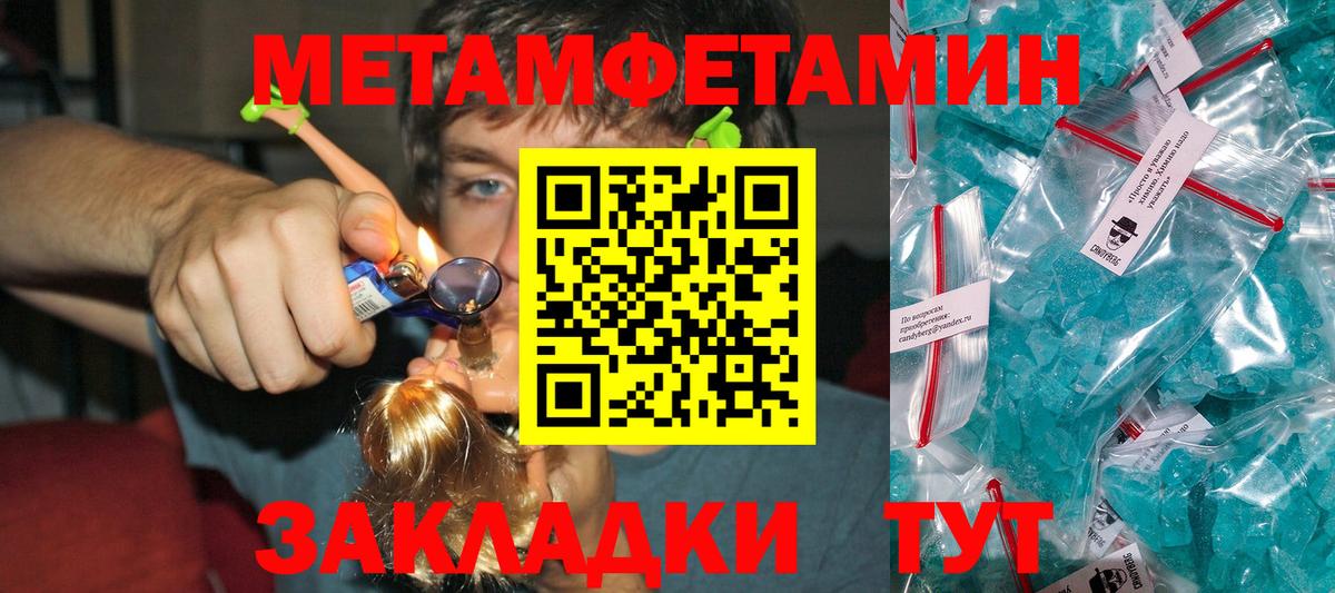 Каменск-Шахтинский  Метамфетамин Methamphetamine  Вход с VPN 