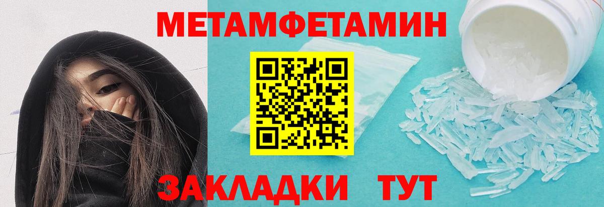 Первитин мет Каменск-Шахтинский