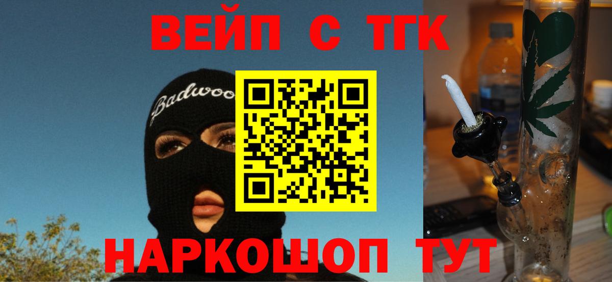 Дистиллят ТГК Wax  Вход с VPN  Каменск-Шахтинский 